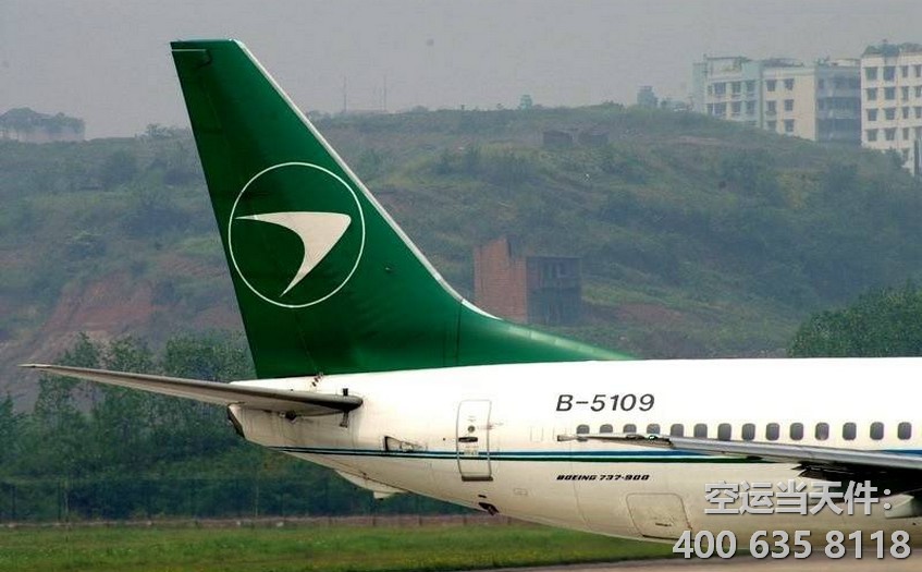 香港中貨航航空公司