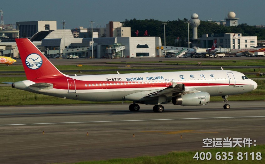 川航貨運(yùn)單號查詢