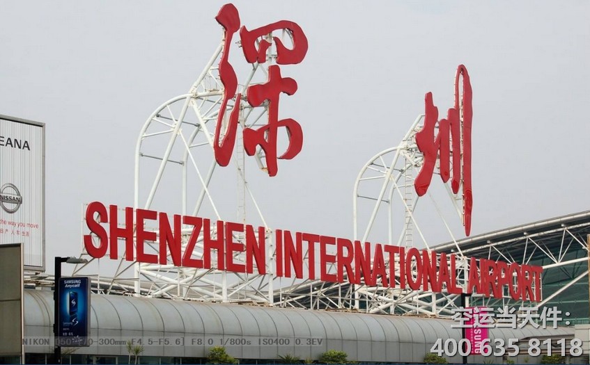 深圳空運價格表