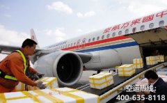 西安咸陽(yáng)機(jī)場(chǎng)空運(yùn)到天津