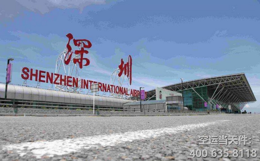 深圳到成都空運(yùn)