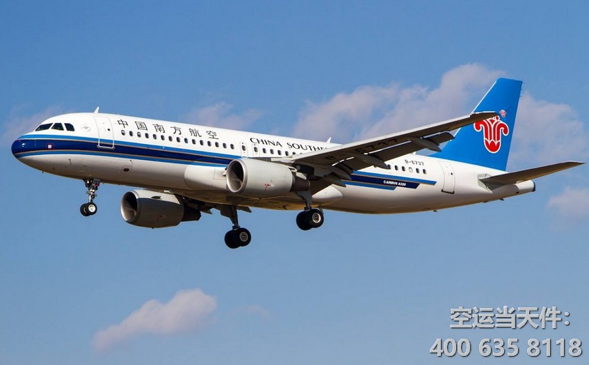 北京到重慶空運(yùn)